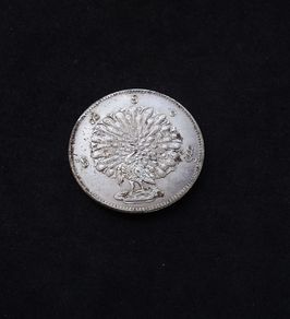 Burmese "Peacock Rupee" 1 Kyat Replica/Forgery Coin