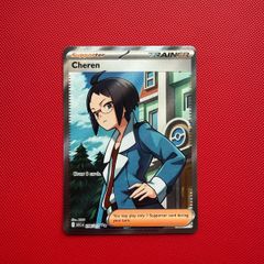 Cheren (ASC 258) Ascended Heroes