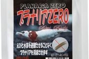 Planaria Zero