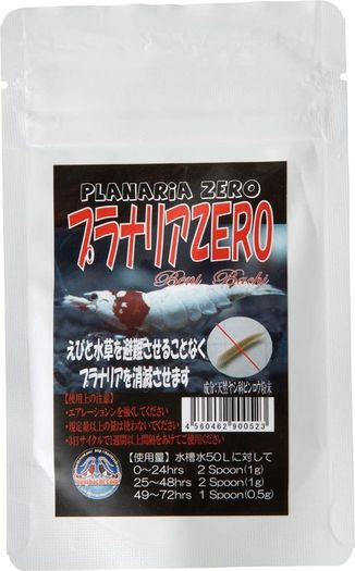 Planaria Zero
