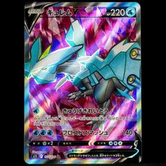 Kyurem V 102/100 SR Ultra Rare Holo Japanese s11 Lost Abyss Pokemon Card