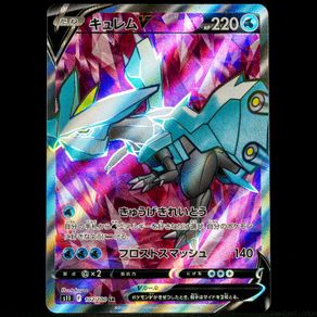 Kyurem V 102/100 SR Ultra Rare Holo Japanese s11 Lost Abyss Pokemon Card