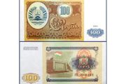 Tajikistan.Banknote 100 Rubles