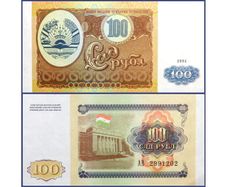Tajikistan.Banknote 100 Rubles
