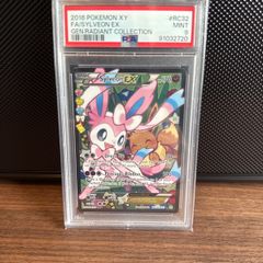 2016 Sylveon EX #RC32 PSA 9 - Pokemon XY