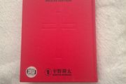 Hellsing volume 1