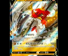 Hisuian Decidueye V 044/067 RR Double Ultra Rare s9a Battle Region Japanese Pokemon Card