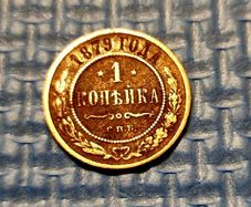 Russian Emporium coins set, 7 pieces.
