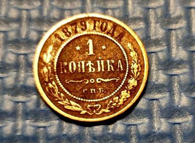 Russian Emporium coins set, 7 pieces.