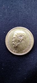 5 Roubles 1901
