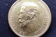 5 Roubles 1901