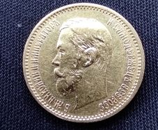 5 Roubles 1901