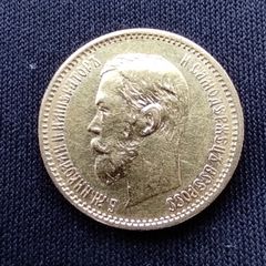 5 Roubles 1901