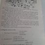 old Fallons school work book 1986 Image 7