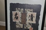 4 x pieces of wall art featuring Chinese calligraphy