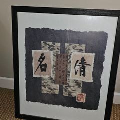 4 x pieces of wall art featuring Chinese calligraphy