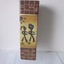 Chinese  Square Pottery Vase 11inches Image 3