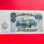 Bulgaria  200. Leva  1951  Pick  87a. Uncirculated Image 2