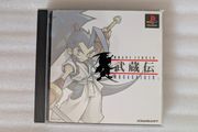 Brave Fencer Musashiden - PlayStation 1 Japan Import