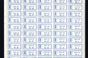Ireland Sheet of 50 Registered Post labels from Dublin 184 (Ballymun Avenue)