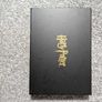 The Noble Collection Harry Potter Horcrux Bookmark Collection Image 3