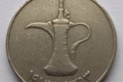 1 Dirham coin from the United Arab Emirates