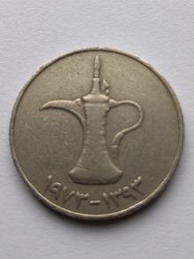 1 Dirham coin from the United Arab Emirates