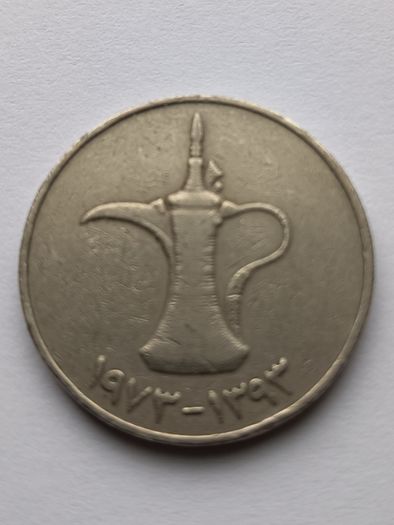 1 Dirham coin from the United Arab Emirates