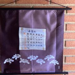 Original Japanese Tenugui  calendar  (wall textile art)