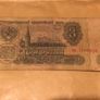 3 Rubles 10 Rubles 25 Rubles 1961 Image 7
