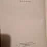 Stamp Collecting. By Charles F. Ingram. Hardback In Good Condition. Image 6