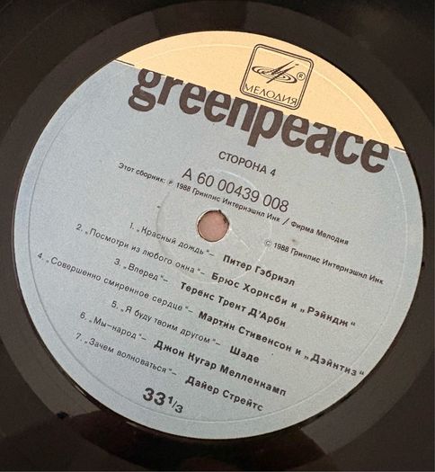 Rare Soviet Union pressing of 1980's Greenpeace fundraising double compilation LP. U2, Roxy Music, Dire Straits, Simple Minds, INXS, Eurythmics and tons more. Gatefold and lovely Cyrillic script labels. Mint.