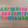 Russian Alphabet Magnetic Image 2