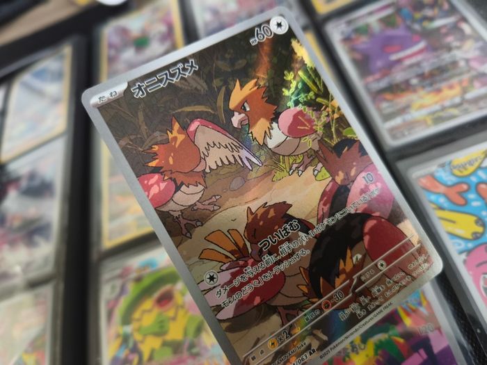 Spearow ! Illustration Rare ! from Mega Brave Set ! 2025 ! Japanese Pokemon Card !