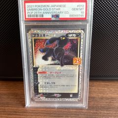2021 Umbreon Gold Star #12 PSA 10 - 25th Anniversary - Pokemon