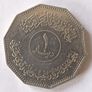 Rare Iraqi Commemorative Coin Image 2