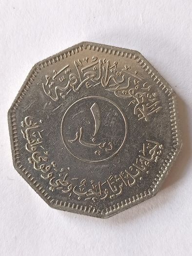 Rare Iraqi Commemorative Coin