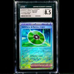 Technical Machine: Evolution 160/187 CGC 8.5 NM/Mint+ Graded Japanese Terastal Festival ex Pokemon Card Poke Ball Holo Rare