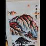 Hanging Scroll Framed Silk Mount Image 2
