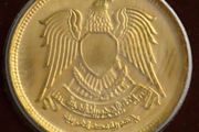 Egypt Bunc Coin Stamp Cover 1973