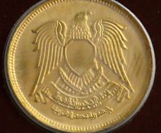 Egypt Bunc Coin Stamp Cover 1973