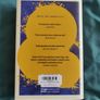 Truth of The Divine by Lindsay Ellis (Signed Hardcover) Image 2
