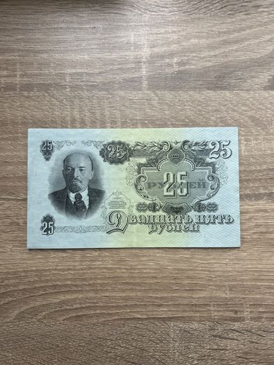 Russia Soviet 25 Rubles Lenin Banknote Paper Money XF.
