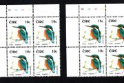 2002-04 Ireland Tenth Definitive Stamp Series Birds 10c Kingfisher Plate Block 1A1A1A1A &amp; 1B1B1B1B Mint Never Hinged (MNH)