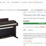 Yamaha Piano Image 2