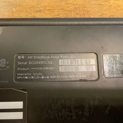 HP Elitebook Folio 1040 G2