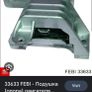 33633 Engine Mounting Image 2