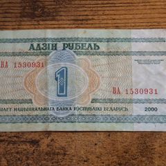 Belarus, 1 Ruble banknote, 2000, circulated - free standard postage