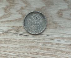 RARE - silver 50 Kopek VF+