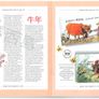 1997 Jersey (Channel Islands) Stamp Year Book (softback) issued by Jersey Post with 14 images of contents Image 2